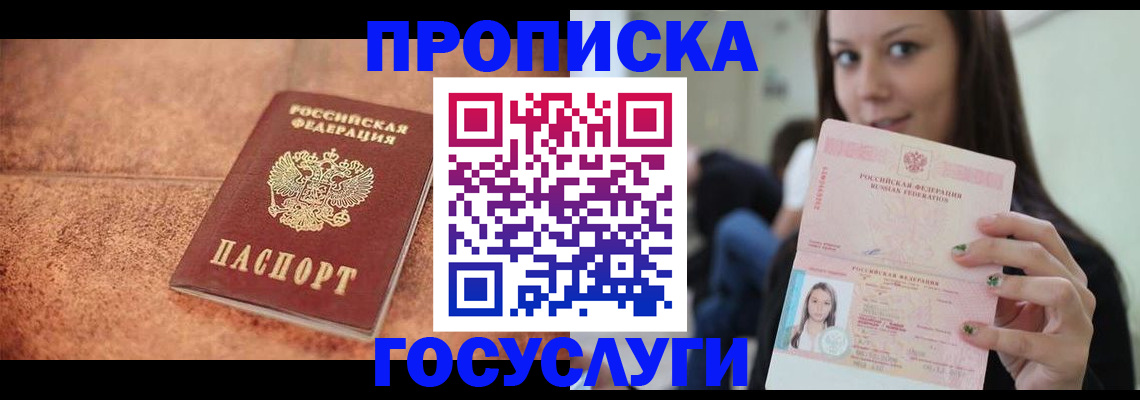 пропишу в квартире в Анадыре