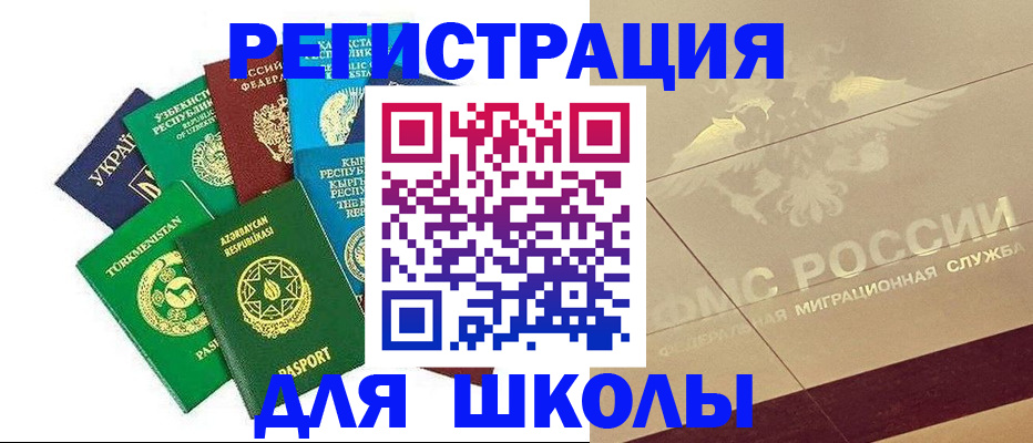 прописка штамп в Анадыре