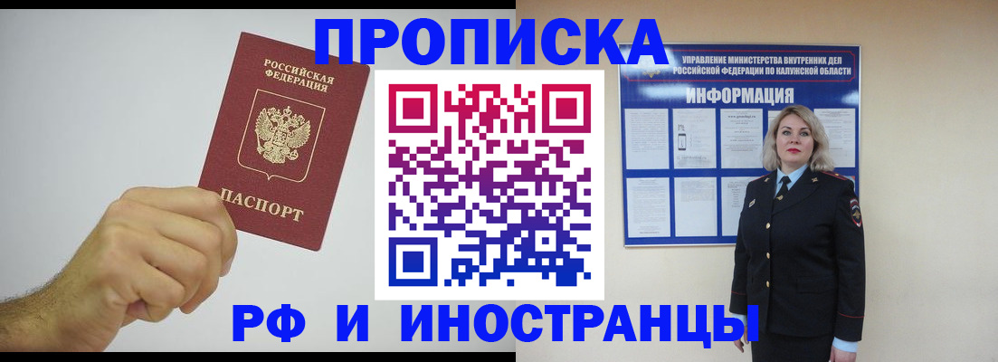 регистрация в Анадыре